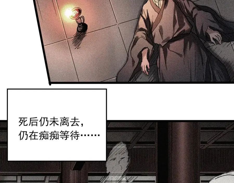 怪奇实录旧版漫画,第488话 含蝉惊梦 【下】1图