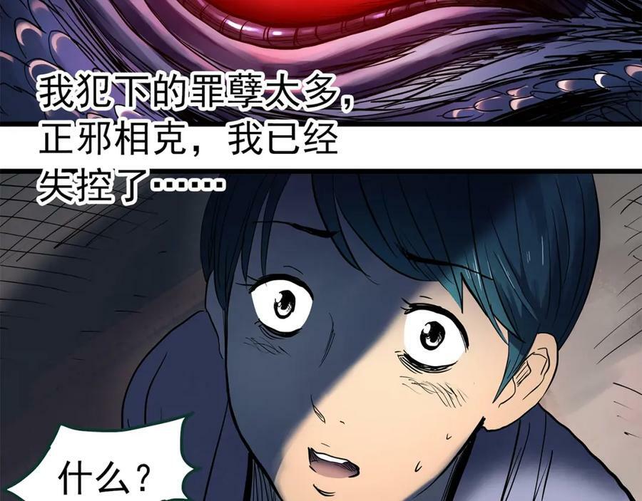 怪奇实录旧版漫画,第450话 无头村之无头将军（终章）【下】2图