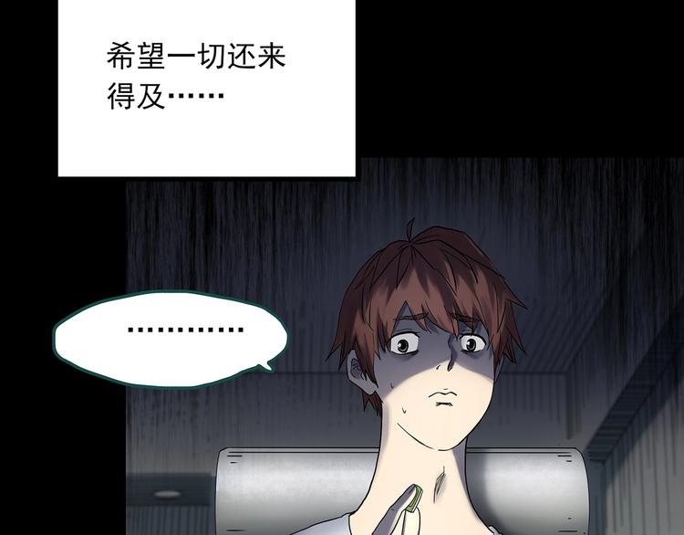 怪奇实录旧版漫画,第337话 直播目击证人（中）2图