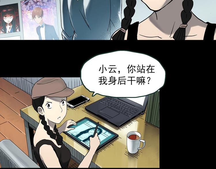 怪奇实录旧版漫画,第364话 助手的超能力1图