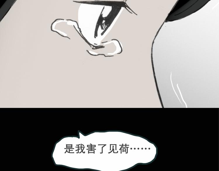 怪奇实录旧版漫画,第15话 黑色牡丹花· 照片32图