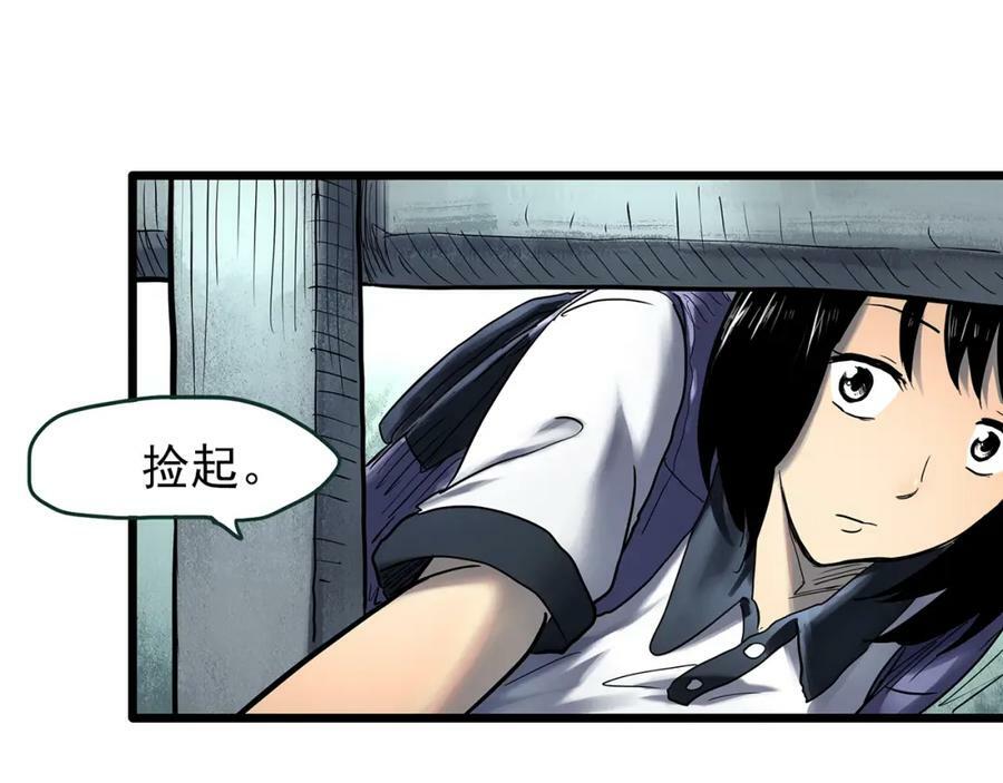 怪奇实录旧版漫画,第455话 草坡上的男子【中】1图