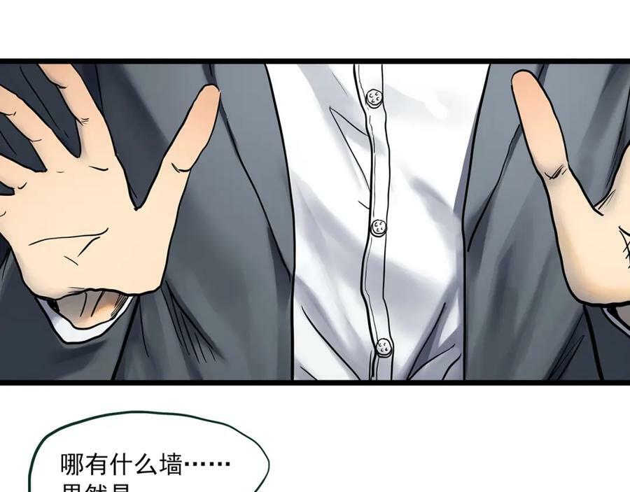怪奇实录旧版漫画,第455话 草坡上的男子【中】2图