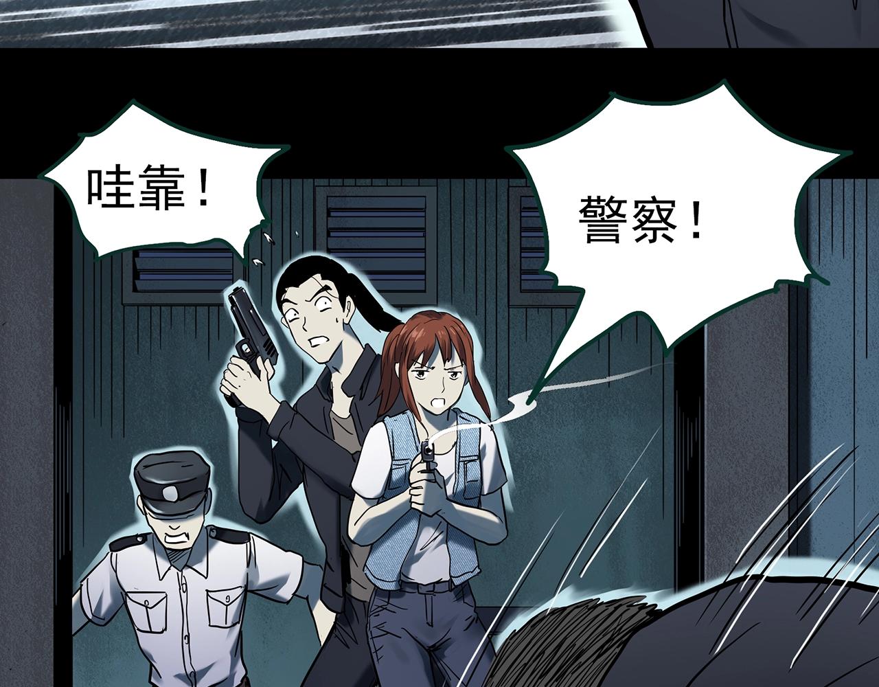 怪奇实录旧版漫画,第403话 幽语追凶[5]2图