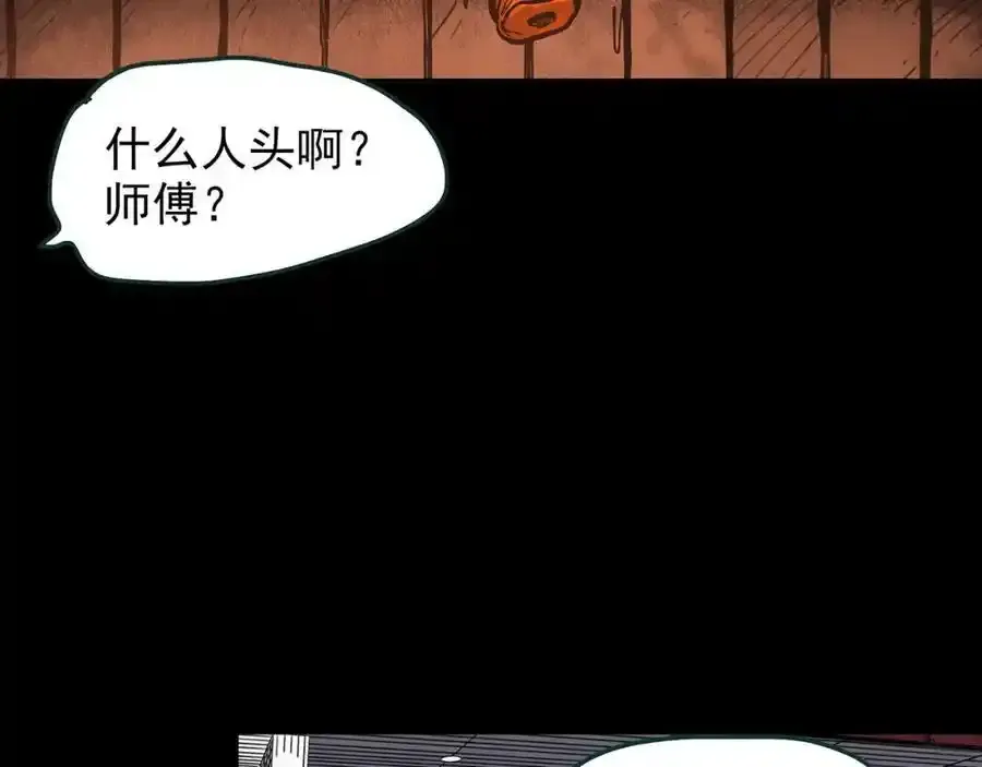 怪奇实录旧版漫画,第440话 无头村之猪头2图
