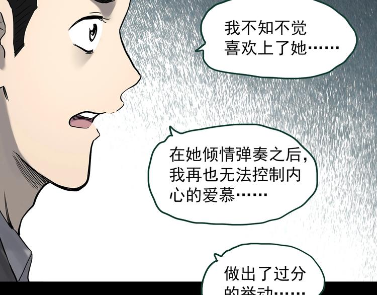 怪奇实录旧版漫画,第348话 诡镜·言之罪（二）1图