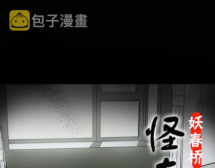 怪奇实录瘦身衣漫画,第128话 小怪奇四则1图