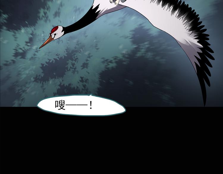 怪奇实录旧版漫画,第112话 云来饭店 中61图
