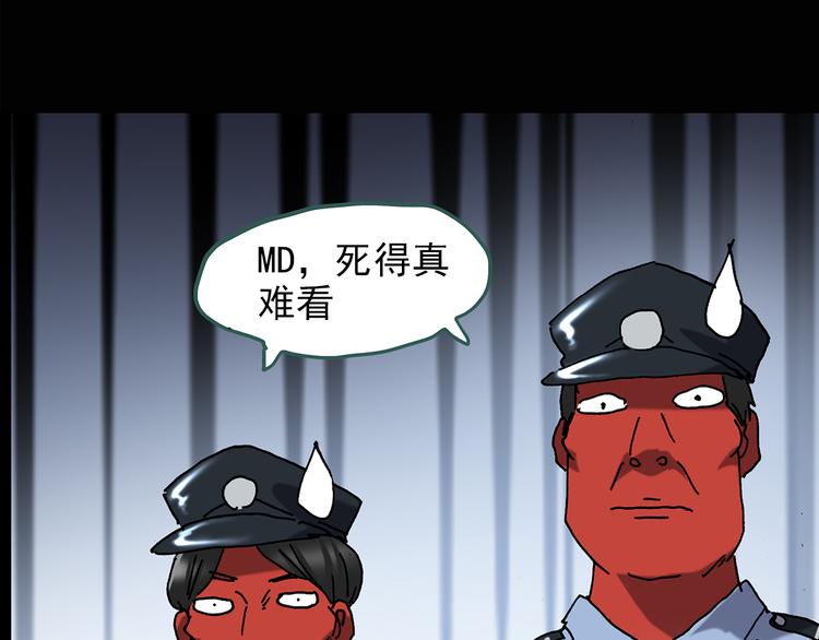 怪奇实录旧版漫画,第109话 云来饭店 中31图