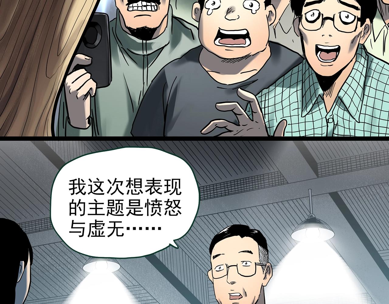 怪奇实录提前看免费资源漫画,第427话 母亲树2图