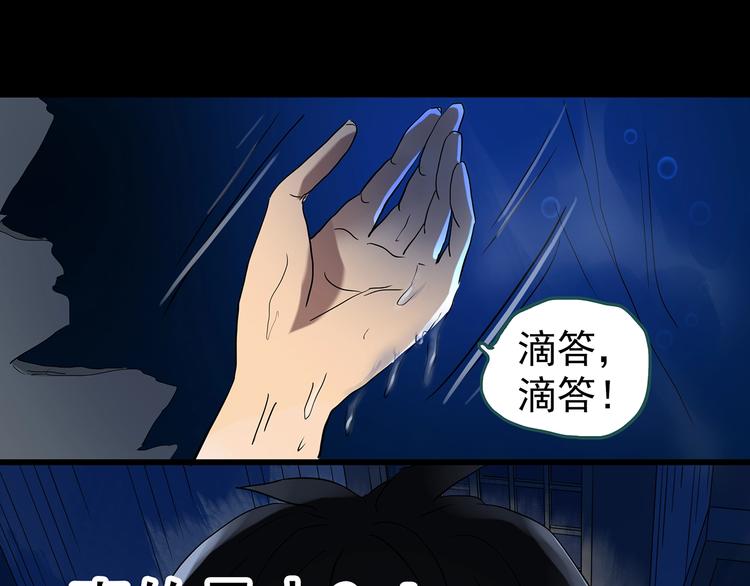 怪奇实录旧版漫画,第240话 渗水 下2图