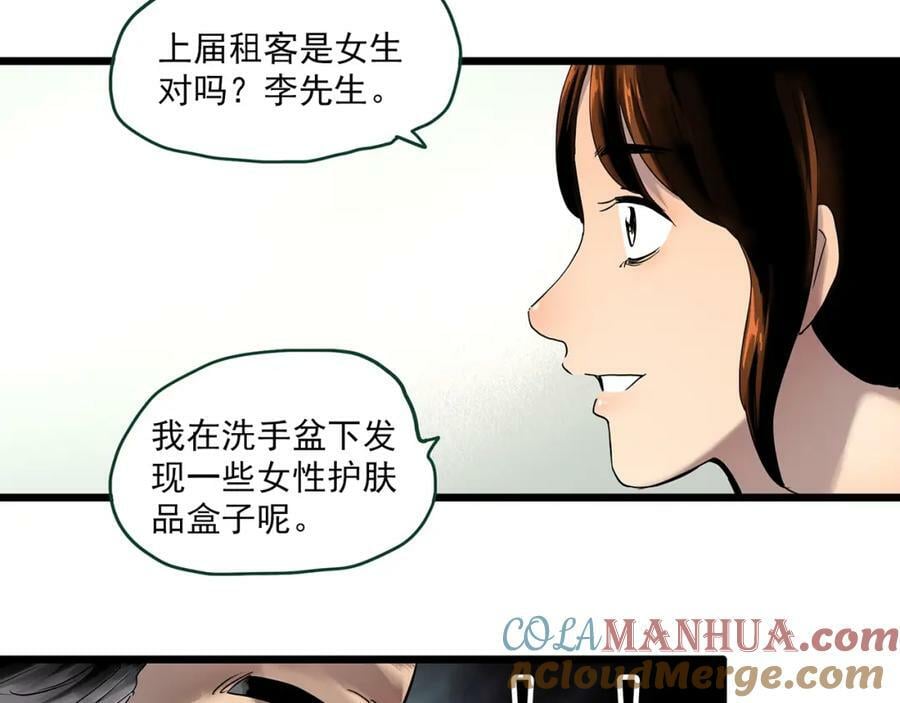 怪奇实录旧版漫画,第459话 租房【上】1图