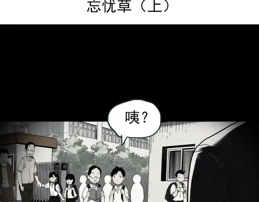 怪奇实录解说漫画,第417话 幽语追凶【19】2图