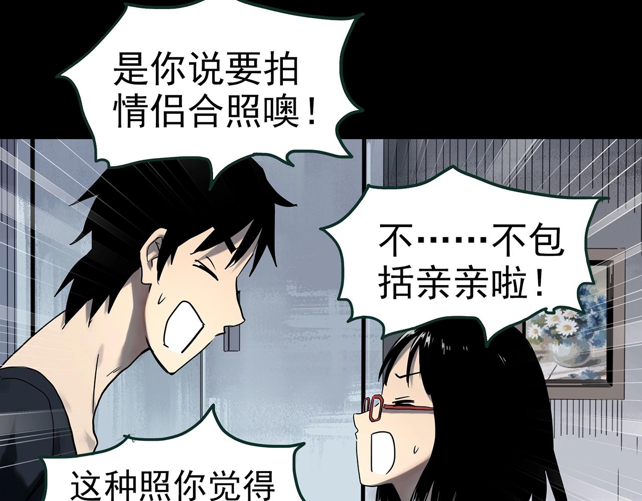 怪奇实录旧版漫画,第385话 被下物语（中3）2图