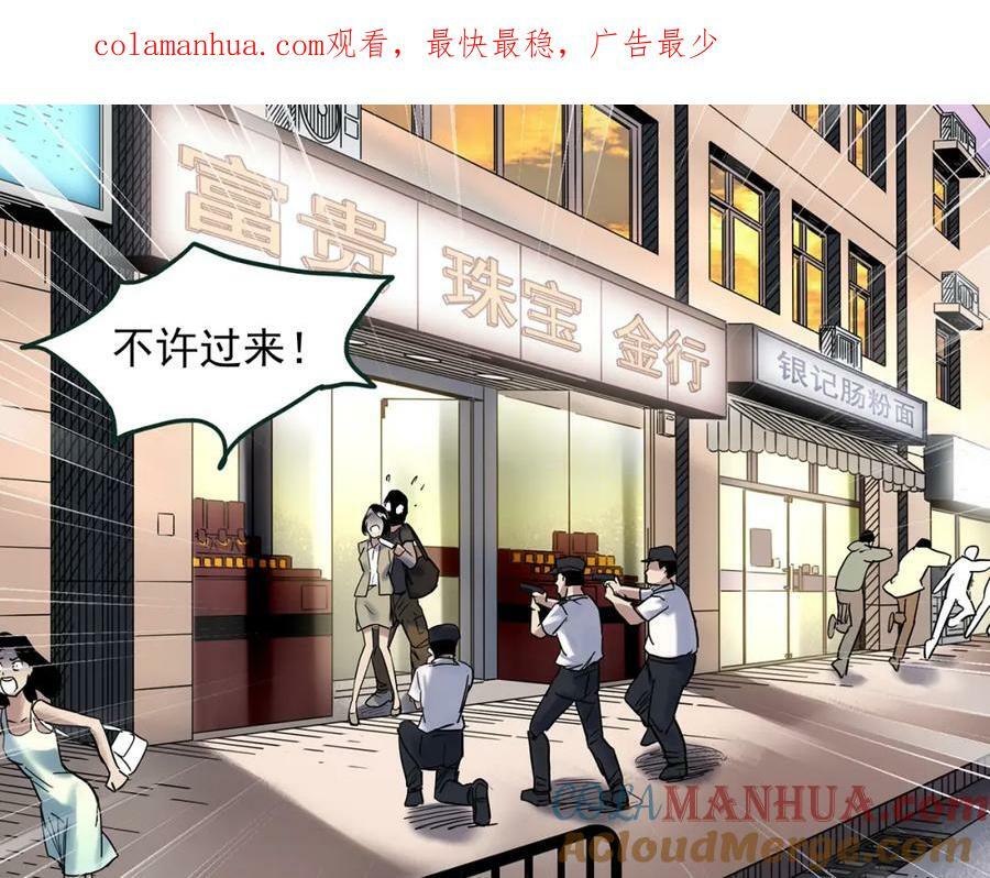 怪奇实录解说漫画,第465话 上身一分钟【三】1图