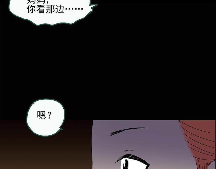 怪奇实录旧版漫画,第36话 人形树2图