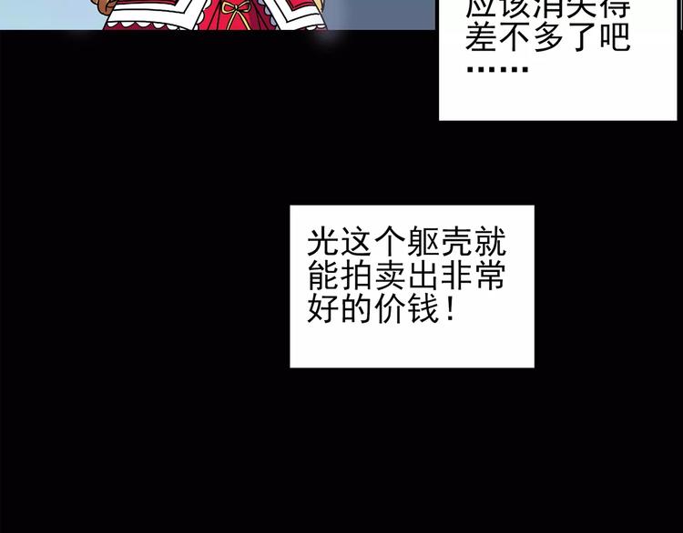 怪奇实录旧版漫画,第96话 镜头里的恶魔 下1图