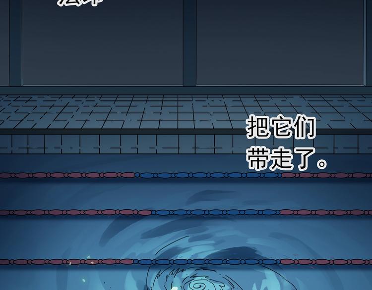 怪奇实录漫画免费在线观看漫画,第220话 遗失的记忆（四）2图