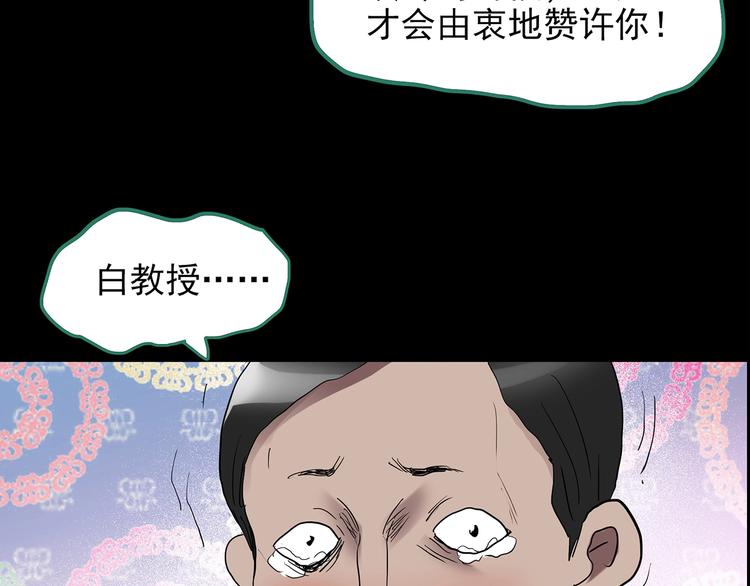 怪奇实录旧版漫画,第191话 实现梦想1图