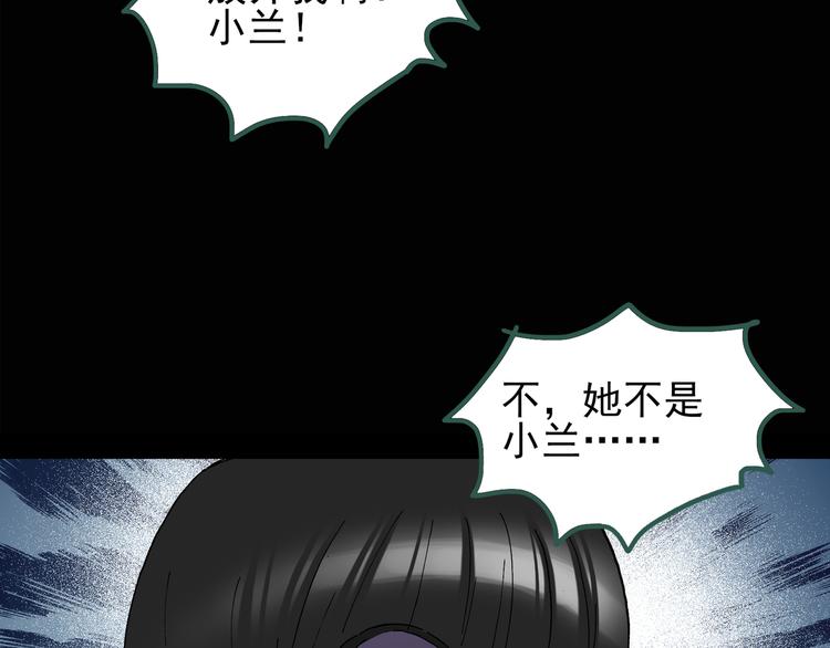 怪奇实录旧版漫画,第125话 恶魔仪式 52图