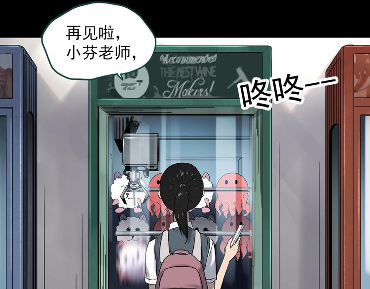 怪奇实录旧版漫画,第343话 诡镜·谩之罪（下）2图