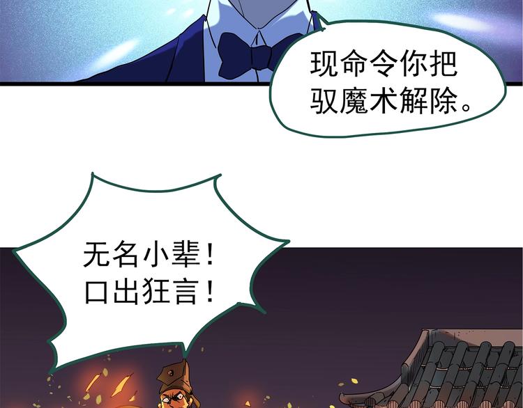怪奇实录旧版漫画,第223话 遗失的记忆（七）2图