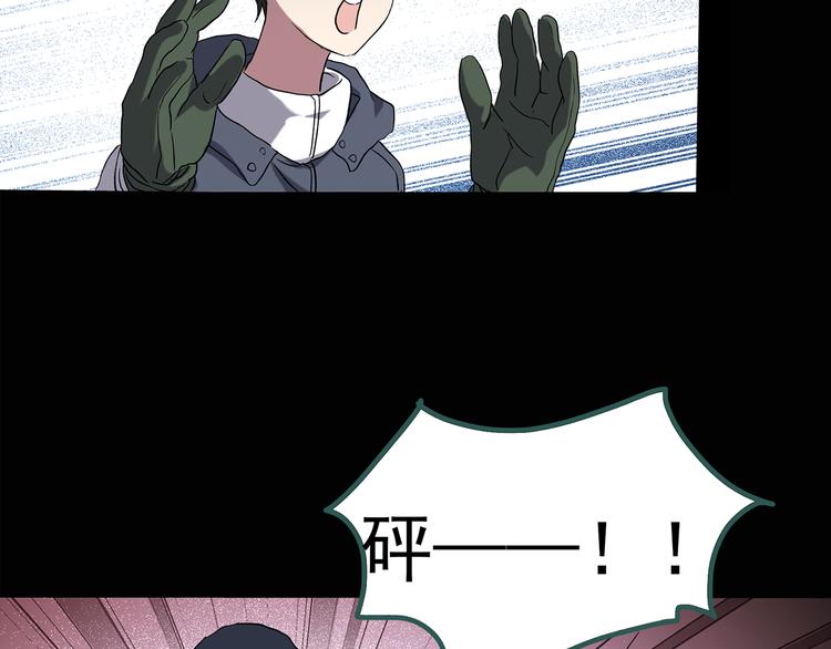 怪奇实录旧版漫画,第130话 幸存者1图
