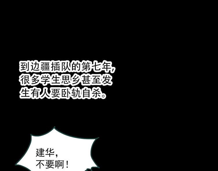 怪奇实录旧版漫画,第352话 诡镜·言之罪（六）1图