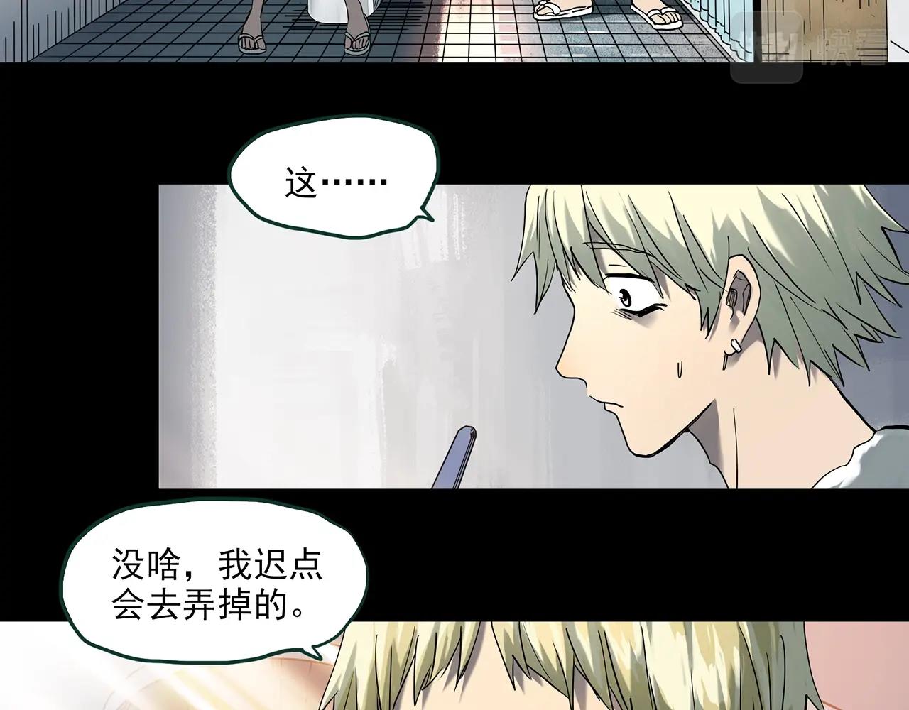 怪奇实录黑牡丹漫画,第394话 孤独者们（7）2图