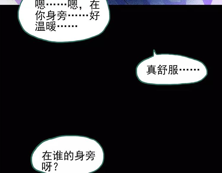 怪奇实录旧版漫画,第75话 蛇之诅咒（七）1图