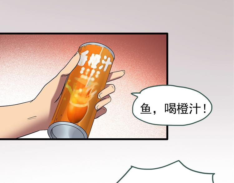 怪奇实录旧版漫画,第228话 AR惊魂 中2图