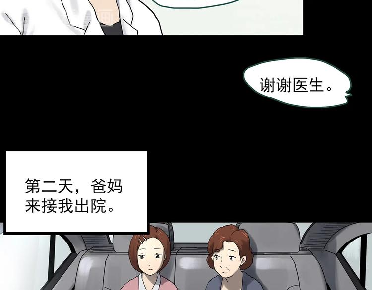 怪奇实录旧版漫画,第329话 无尽的梦1图