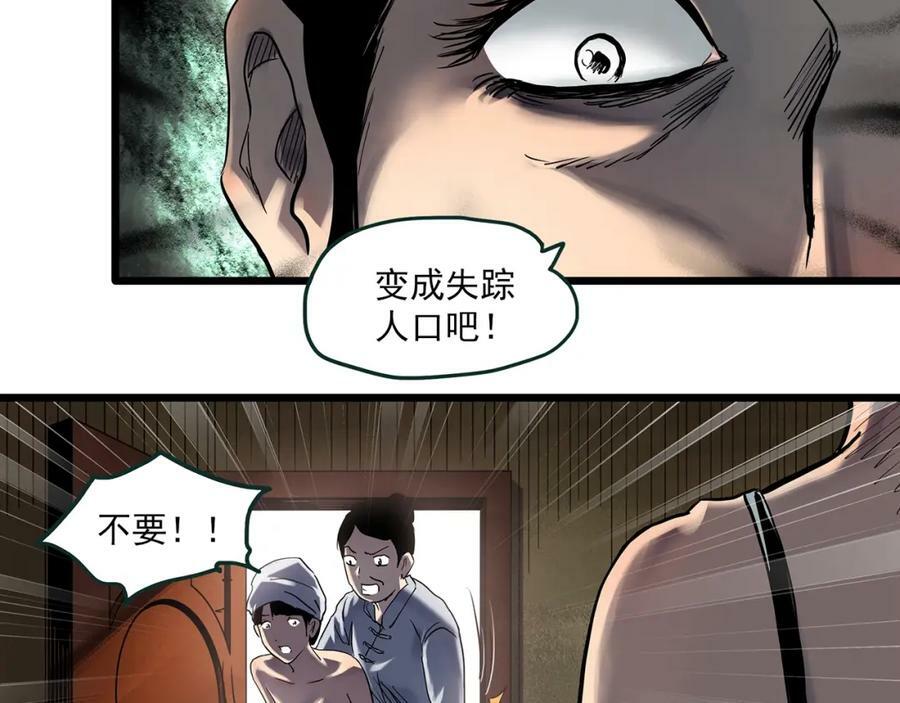 怪奇实录解说漫画,第458话 姐妹会【下】2图