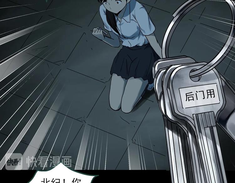 怪奇实录旧版漫画,第287话 咚！（6）2图