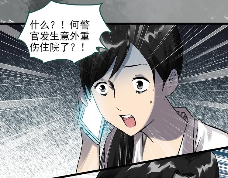 怪奇实录旧版漫画,第292话 咚！（11）2图