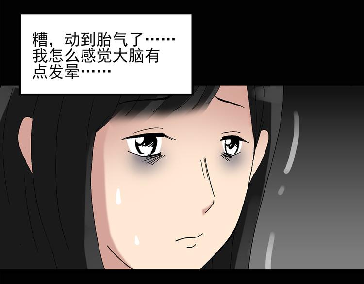 怪奇实录旧版漫画,第32话 镜中的我走丢了（1）1图