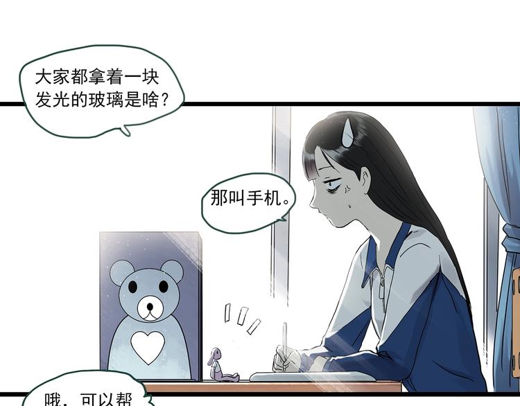 怪奇实录完整在哪能看漫画,第275话 等候恋人（3）2图