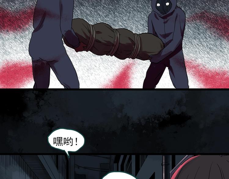 怪奇实录旧版漫画,第306话 丑男（三）1图