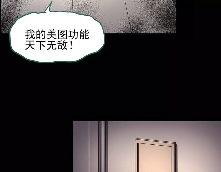 怪奇实录旧版漫画,第92话 镜头里的恶魔 中32图
