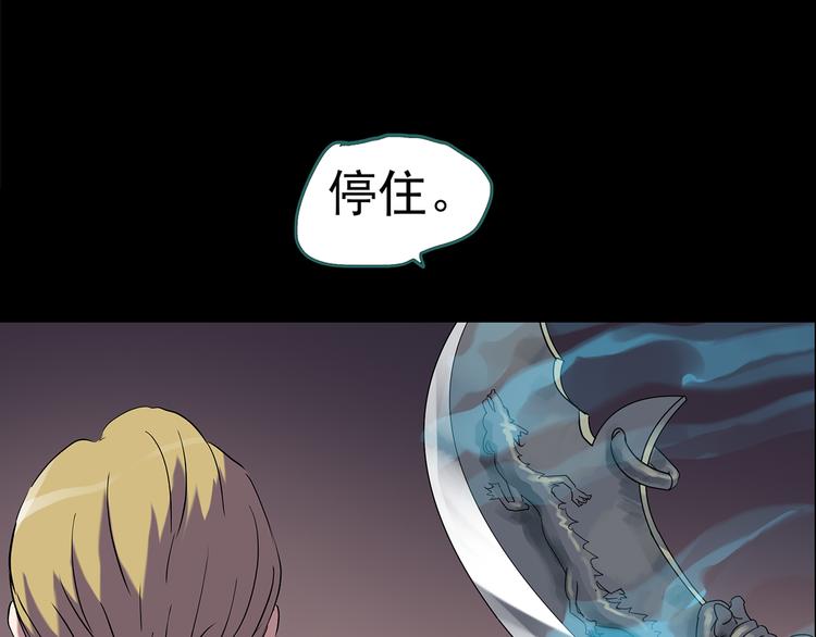 怪奇实录旧版漫画,第151话 怪之狗 终2图