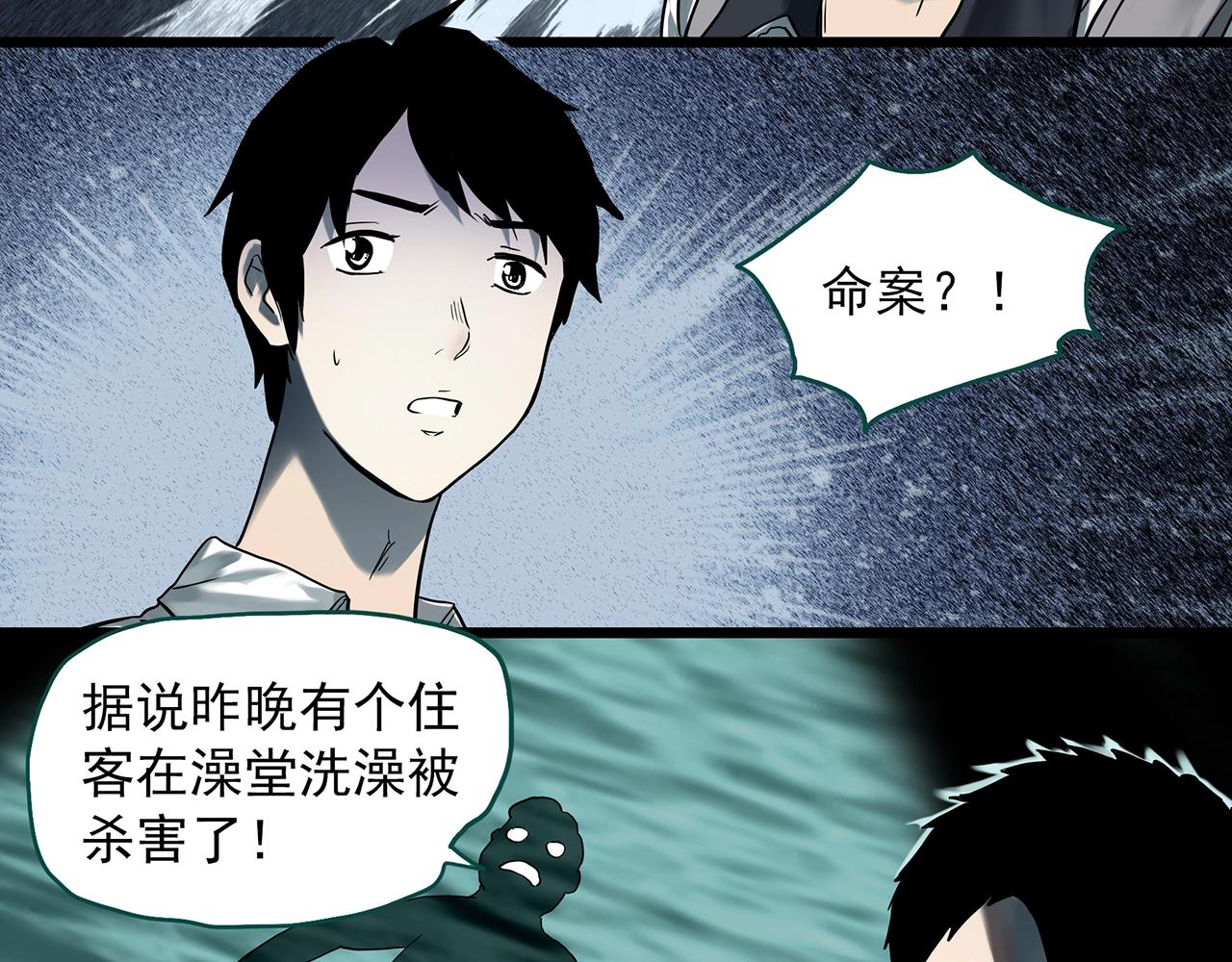 怪奇实录等候恋人漫画,第399话 幽语追凶[1]1图