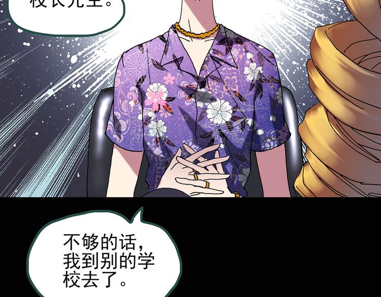 怪奇实录旧版漫画,第122话 恶魔仪式 二2图