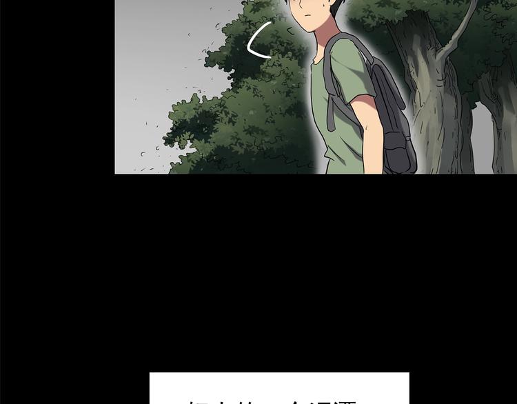 怪奇实录旧版漫画,第194话 怪潭1图
