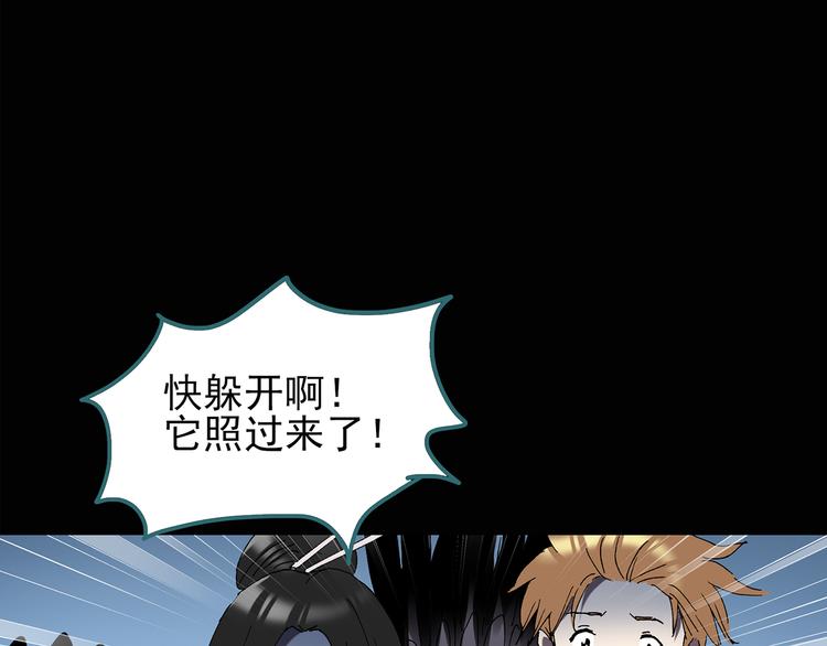 怪奇实录旧版漫画,第112话 云来饭店 中61图