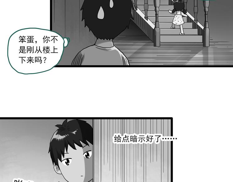 怪奇实录旧版漫画,第286话 咚！（5）1图