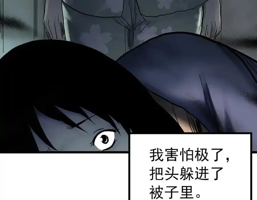 怪奇实录旧版漫画,第473话 莫奇·奇幻夜【不离之母】2图