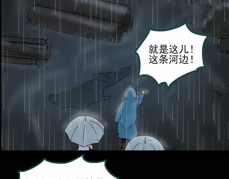 怪奇实录瘦身衣漫画,第31话 怪之猫（下）1图