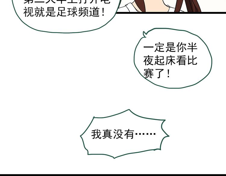 怪奇实录完整全集漫画,第246话 转世 中三2图