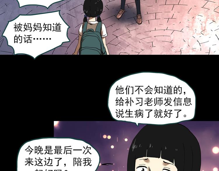 怪奇实录旧版漫画,第342话 诡镜·谩之罪（中）2图