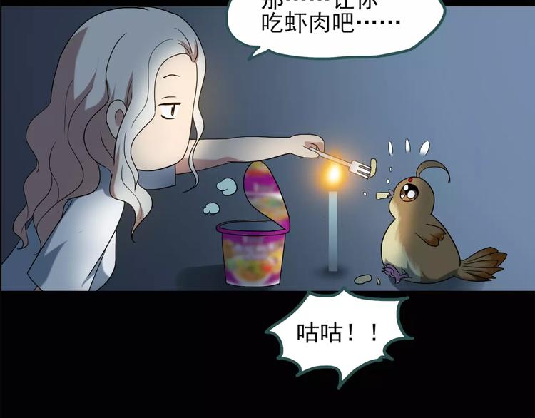 怪奇实录旧版漫画,第55话 背宝金猪（中二）2图